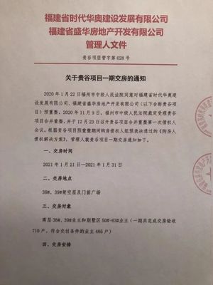 苦等6年多!福州北郊這座千畝"爛尾"大盤終于交房!