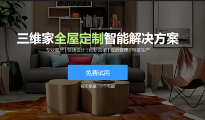 【特別策劃】軟件篇 | 云經(jīng)濟爆紅，看酷家樂、三維家、因格、宏光如何以CRM系統(tǒng)引領行業(yè)數(shù)字化加速